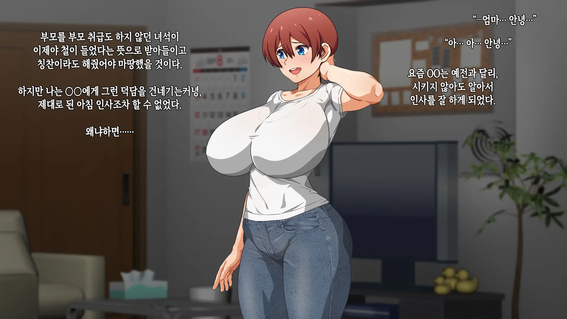 Kanojo Ni Suru Nara Hahaoya Ittaku Desho! | 여자친구로 삼으려면 엄마밖에 없잖아!